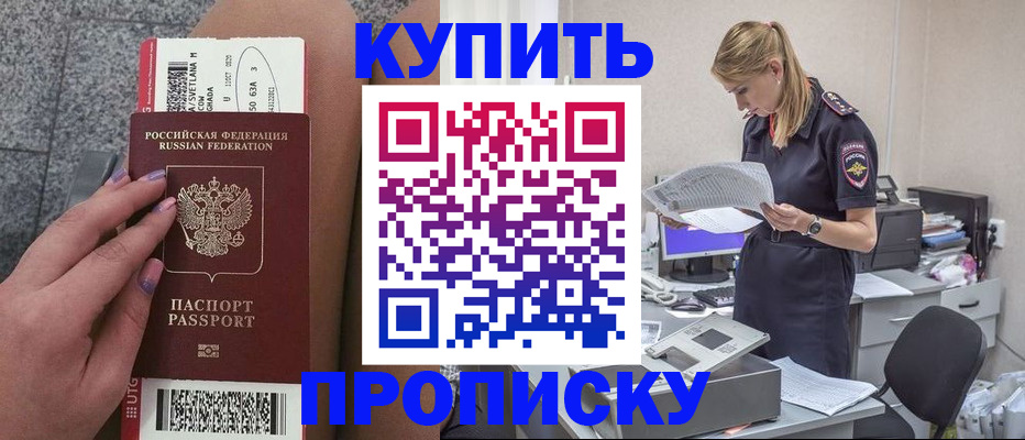 временная регистрация гарантия в Белово