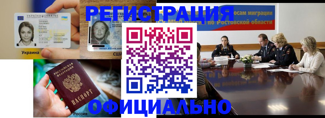 прописка иностранных граждан в Белово