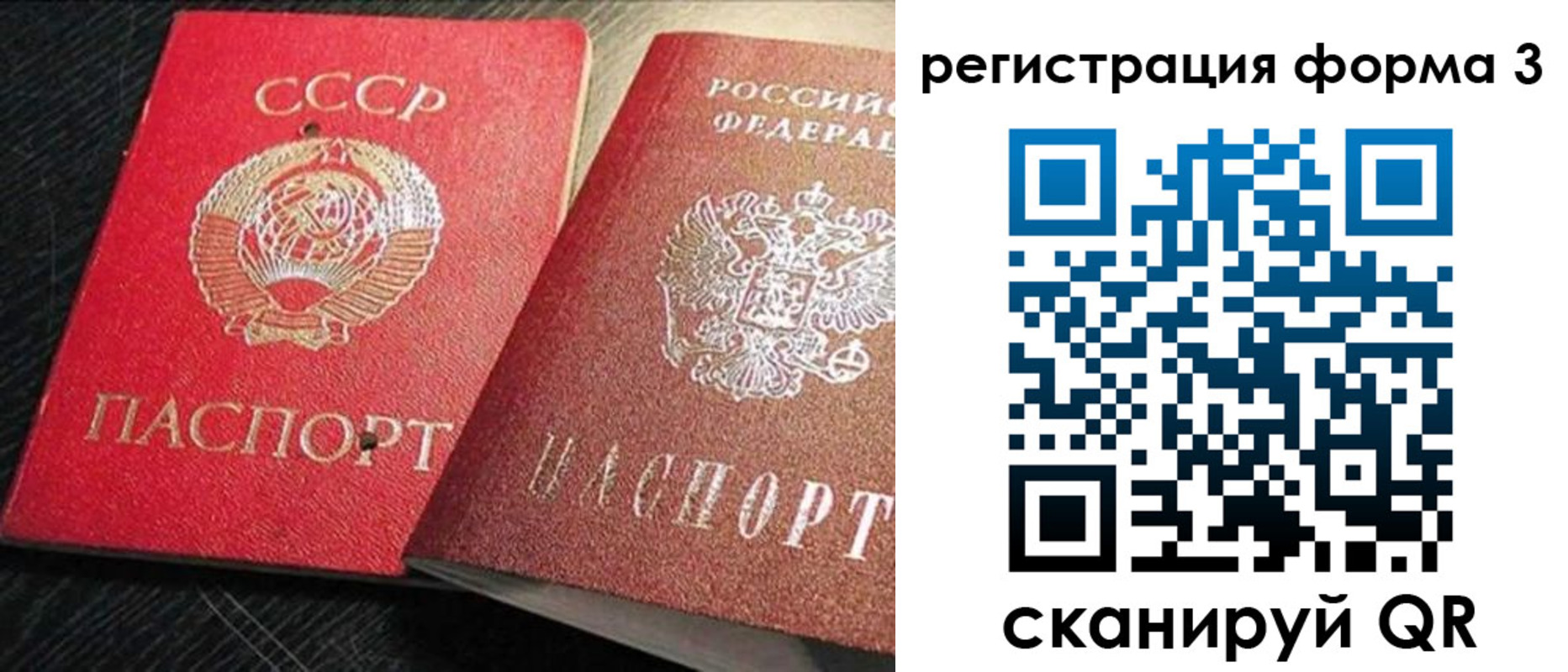 прописка ребенка в Белово