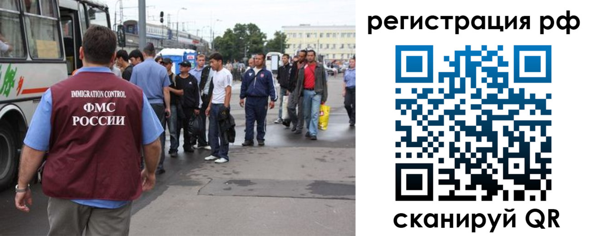 временная регистрация для всех в Белово