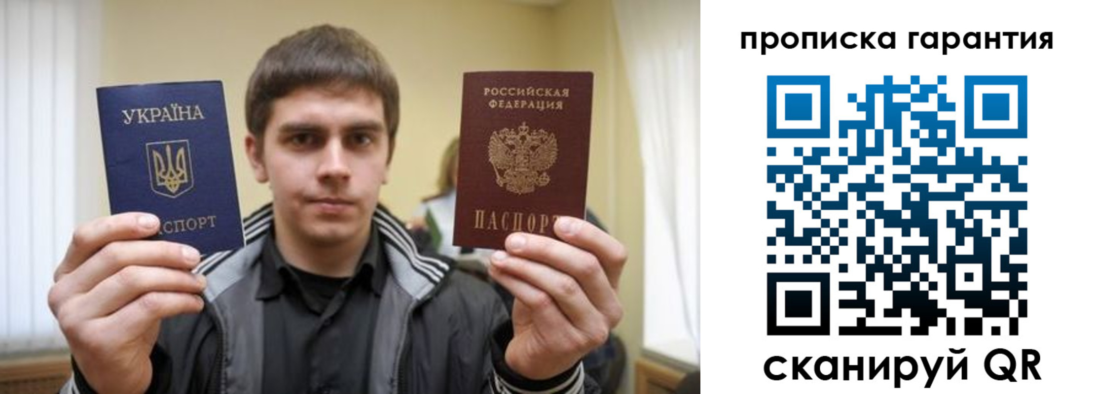 купить прописку в Белово