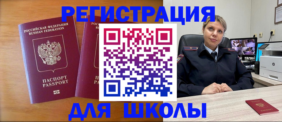 временная регистрация адрес в Белово
