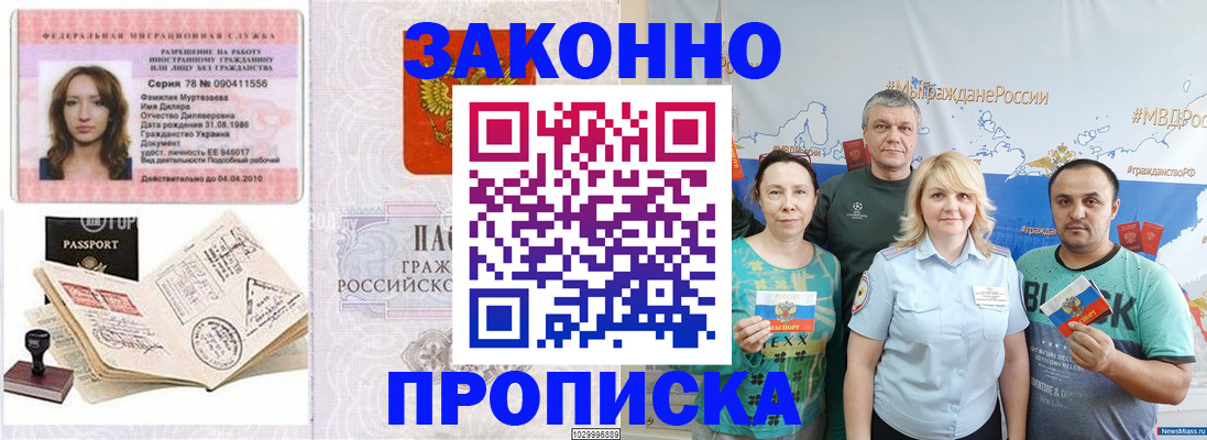 регистрация для школы в Белово