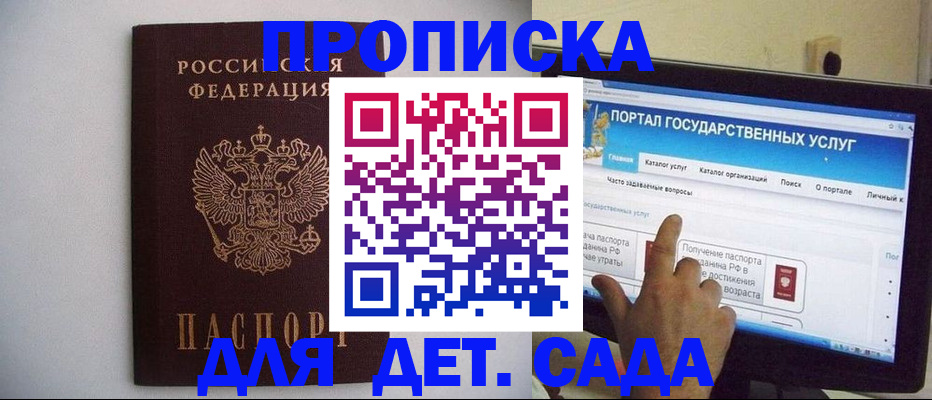 пропишу в квартире в Белово