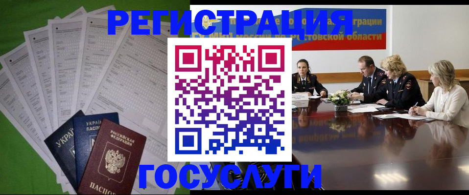 прописка от собственника в Белово